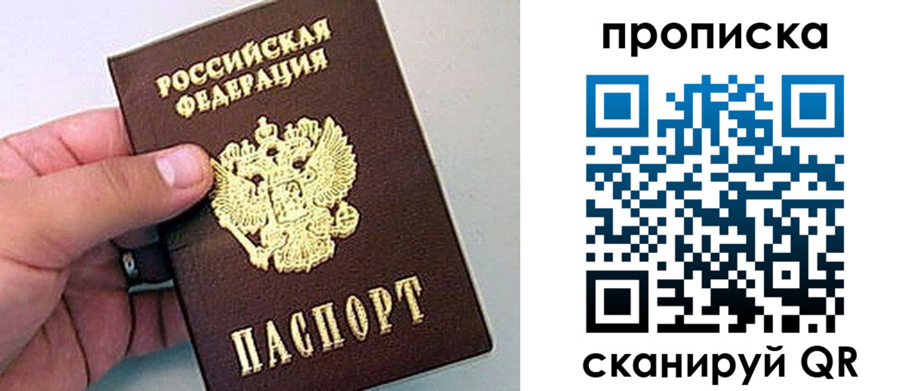 прописка для кредита в Назрани