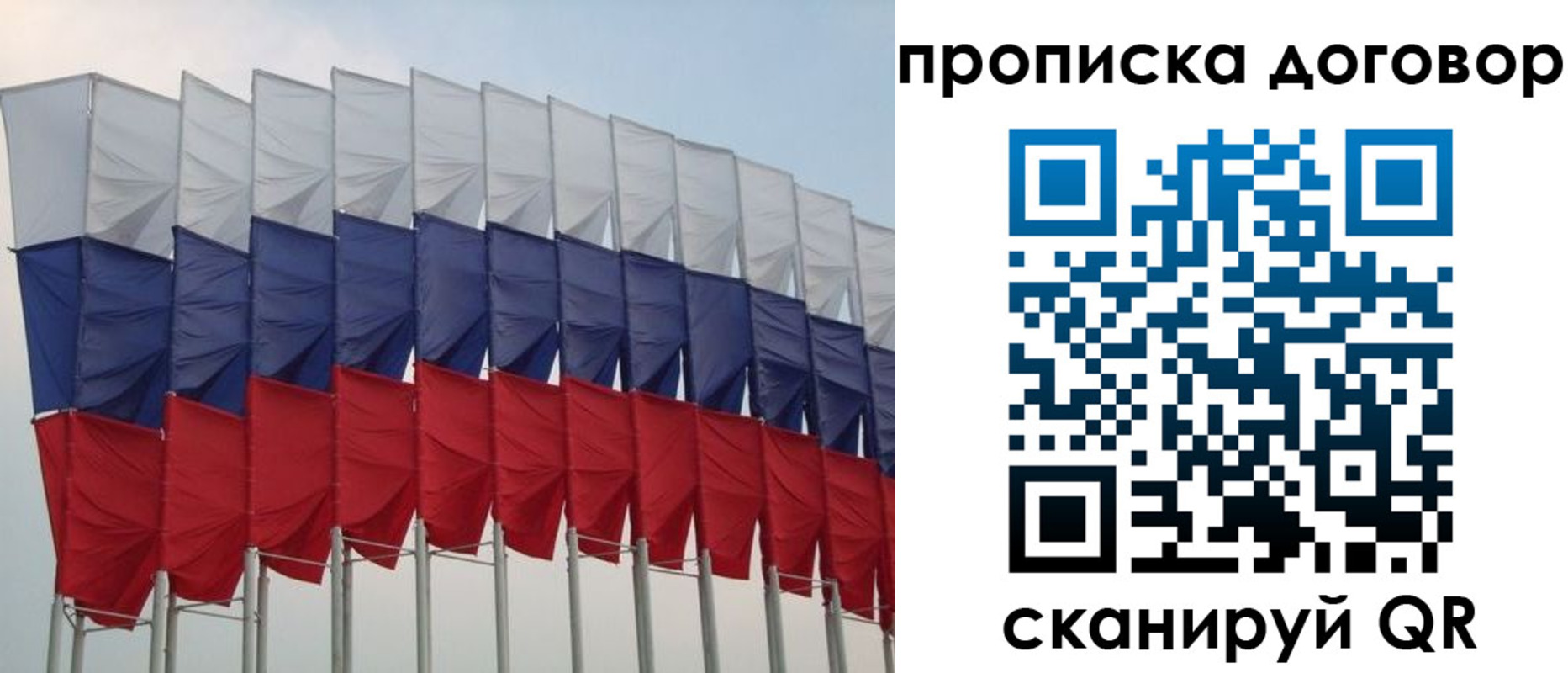 временная регистрация гарантия в Назрани