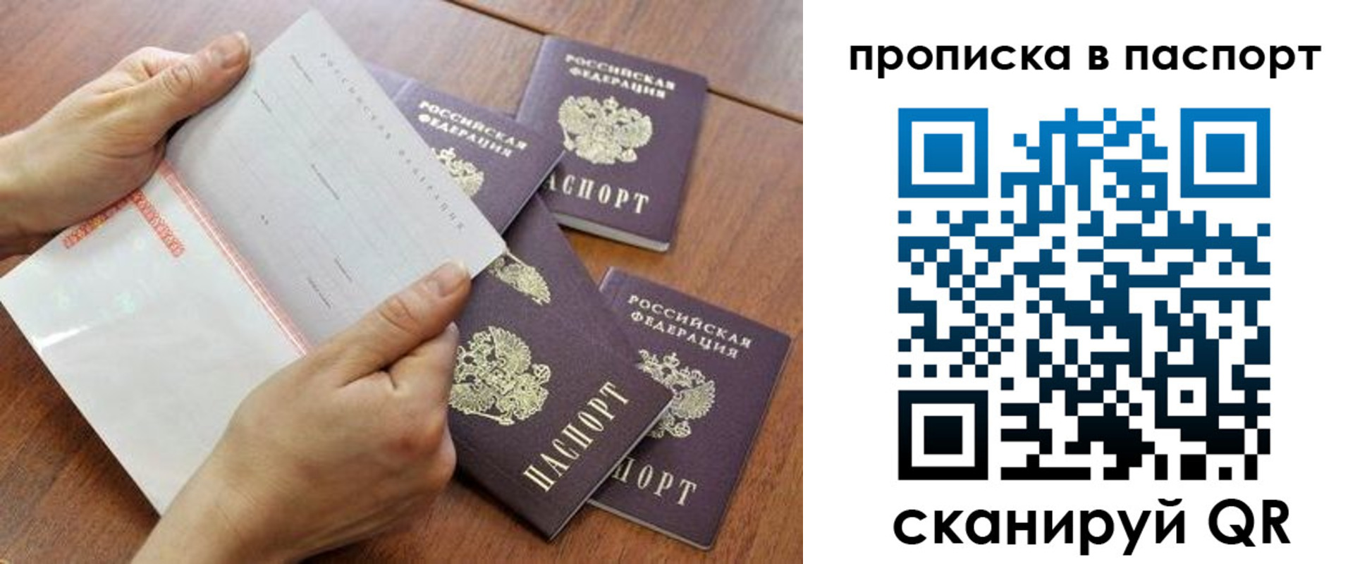 прописка в квартире в Назрани