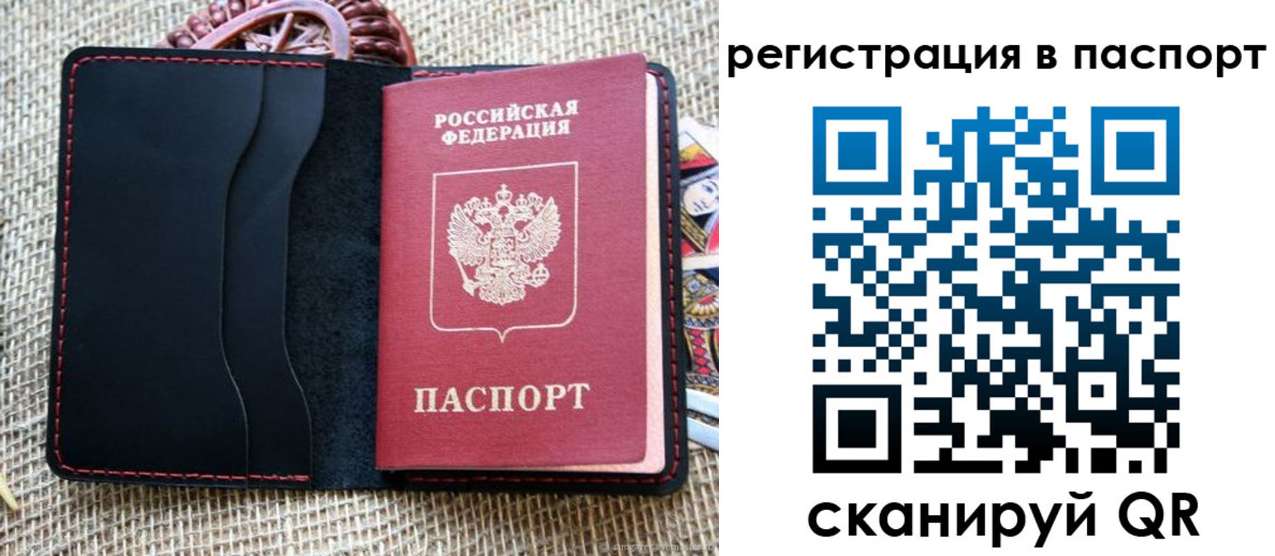 прописка регистрация в Назрани