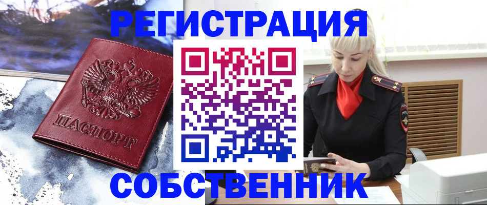 временная регистрация госуслуги в Назрани