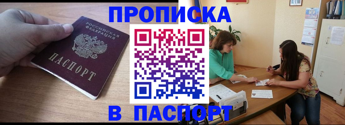 временная регистрация гарантия в Назрани