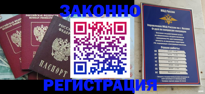 временная регистрация поиск в Назрани