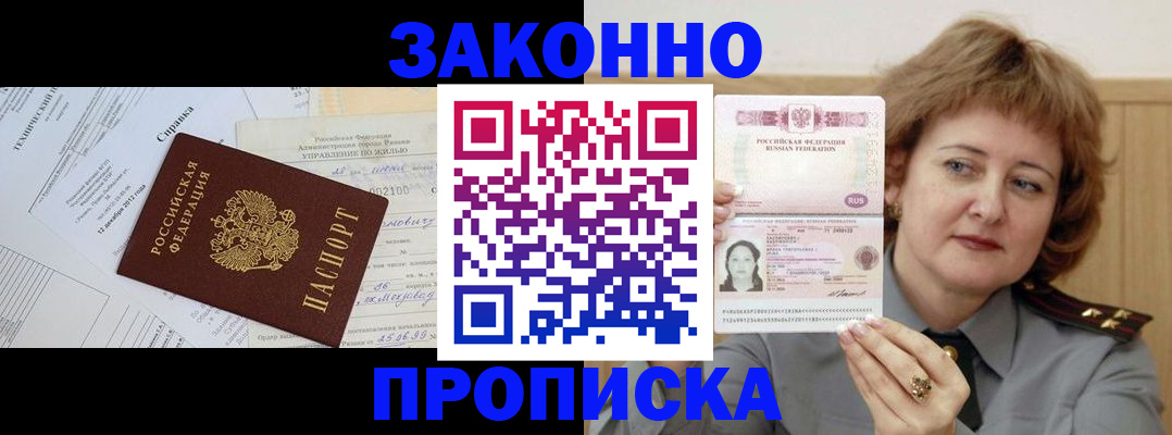 временная регистрация 2025 в Назрани