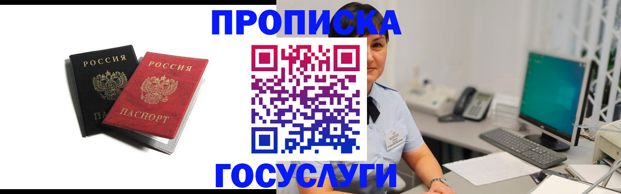 временная регистрация поиск в Назрани