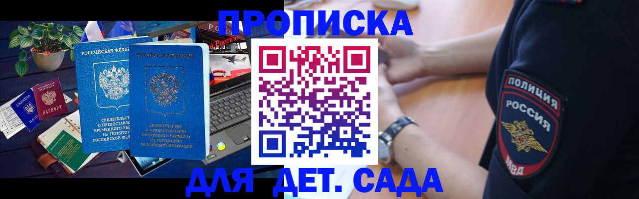 временная регистрация адрес в Назрани