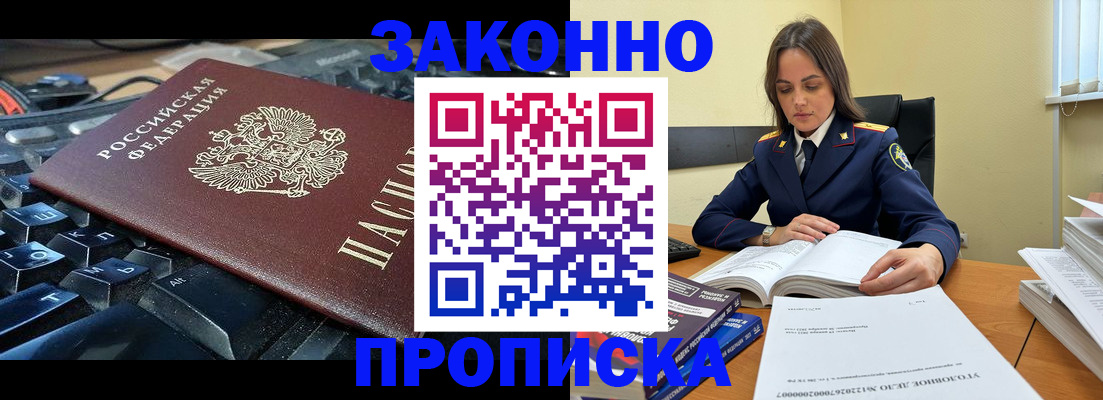 временная регистрация гарантия в Назрани